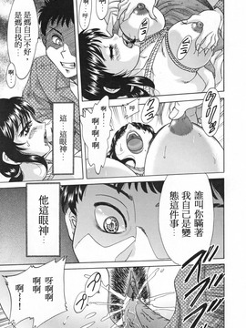 [ちゃんぽん雅] 淫母飼育 ~ママ・ペット~_043