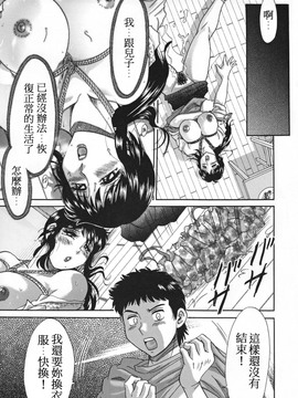 [ちゃんぽん雅] 淫母飼育 ~ママ・ペット~_053