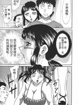 [ちゃんぽん雅] 淫母飼育 ~ママ・ペット~_057