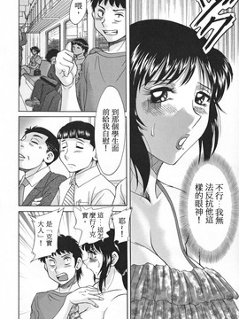[ちゃんぽん雅] 淫母飼育 ~ママ・ペット~_060