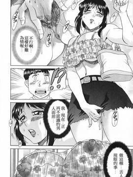 [ちゃんぽん雅] 淫母飼育 ~ママ・ペット~_062