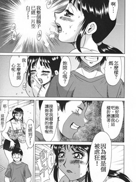[ちゃんぽん雅] 淫母飼育 ~ママ・ペット~_073