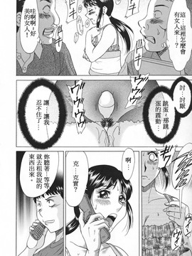 [ちゃんぽん雅] 淫母飼育 ~ママ・ペット~_076