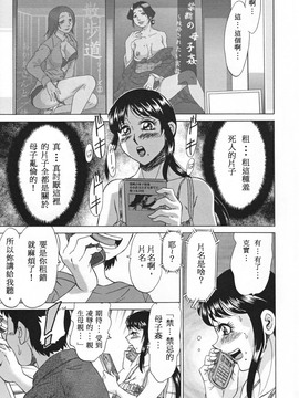 [ちゃんぽん雅] 淫母飼育 ~ママ・ペット~_077