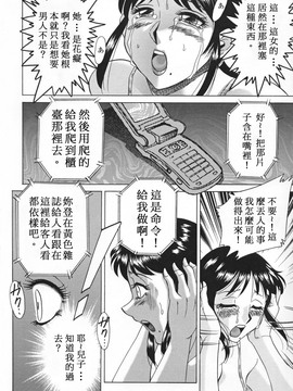 [ちゃんぽん雅] 淫母飼育 ~ママ・ペット~_080