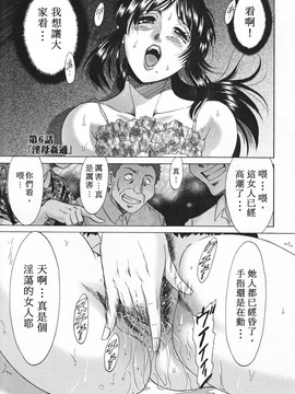 [ちゃんぽん雅] 淫母飼育 ~ママ・ペット~_087