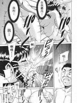 [ちゃんぽん雅] 淫母飼育 ~ママ・ペット~_099