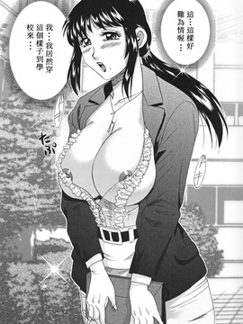 [ちゃんぽん雅] 淫母飼育 ~ママ・ペット~_104
