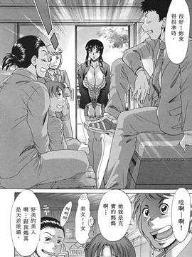 [ちゃんぽん雅] 淫母飼育 ~ママ・ペット~_106