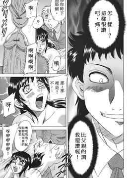 [ちゃんぽん雅] 淫母飼育 ~ママ・ペット~_125