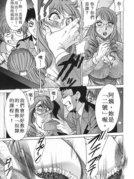 [ちゃんぽん雅] 淫母飼育 ~ママ・ペット~_169