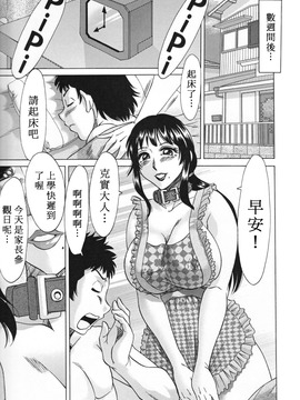 [ちゃんぽん雅] 淫母飼育 ~ママ・ペット~_171