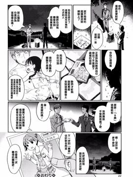 [渣橙子個人漢化][木谷椎] ひめはじめ_023