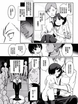 [渣橙子個人漢化][木谷椎] ひめはじめ_092