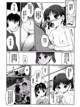 [渣橙子個人漢化][木谷椎] ひめはじめ_106