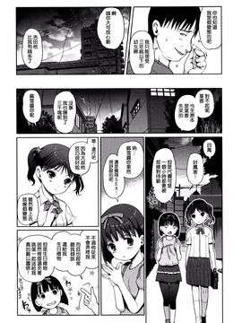 [渣橙子個人漢化][木谷椎] ひめはじめ_107