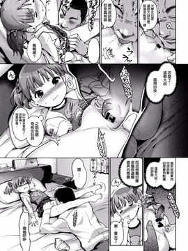 [渣橙子個人漢化][木谷椎] ひめはじめ_120