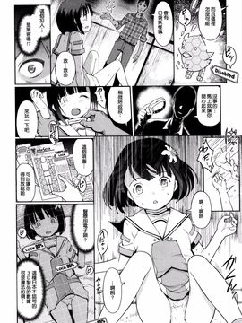 [渣橙子個人漢化][木谷椎] ひめはじめ_159