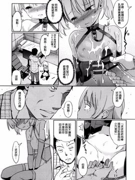 [渣橙子個人漢化][木谷椎] ひめはじめ_186