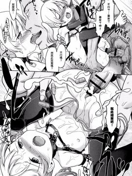 [渣橙子個人漢化][木谷椎] ひめはじめ_194