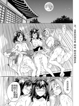 (C90) [sarfatation (さふぁ太)] つきのもの (艦隊これくしょん -艦これ-)_024