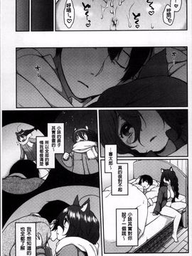 [4K掃圖組][majoccoid] とろけも_074