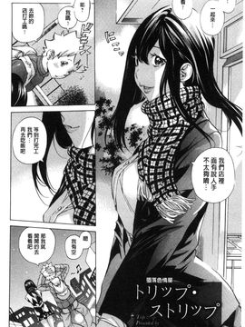 [風的工房][野原ひろみ] 愛玩哀奴_127