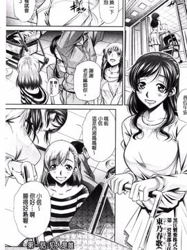 [風的工房][NABURU] 陵妻姦母_005