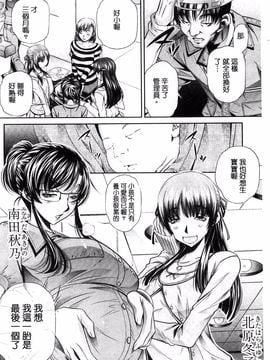 [風的工房][NABURU] 陵妻姦母_006