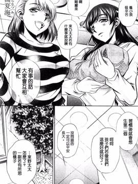 [風的工房][NABURU] 陵妻姦母_007