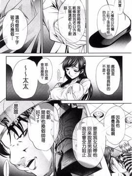[風的工房][NABURU] 陵妻姦母_008