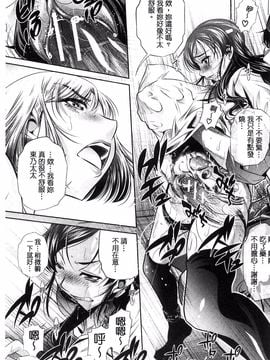 [風的工房][NABURU] 陵妻姦母_031