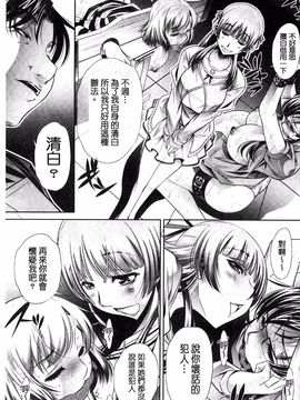 [風的工房][NABURU] 陵妻姦母_101
