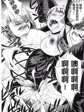 [風的工房][NABURU] 陵妻姦母_201