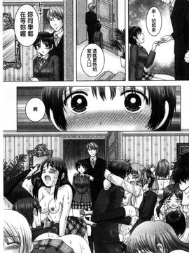 [風的工房][ゆずぽん] 孕ませ学園 白濁まみれの性春 受孕的學園_156