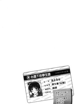 [風的工房][ゆずぽん] 孕ませ学園 白濁まみれの性春 受孕的學園_165