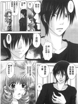 [風的工房][ゆずぽん] 孕ませ学園 白濁まみれの性春 受孕的學園_172