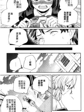 [風的工房][山崎かずま] おとなのまねごと。 + 8P小冊子 成熟女人模仿遊戲_044