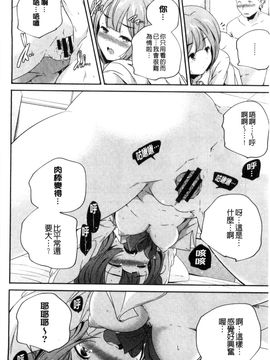[風的工房][山崎かずま] おとなのまねごと。 + 8P小冊子 成熟女人模仿遊戲_093