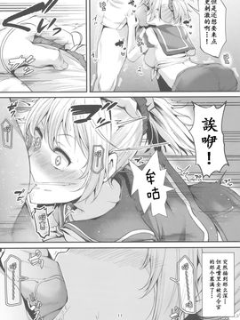 [靴下汉化组] (C90) [Triple Luck (みよし)] もっと×2 青葉ックス! (艦隊これくしょん -艦これ-)_011
