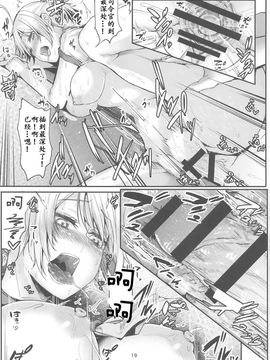 [靴下汉化组] (C90) [Triple Luck (みよし)] もっと×2 青葉ックス! (艦隊これくしょん -艦これ-)_019