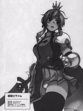 [Xration(mil)] 姫騎士テイム 總集~_1_024