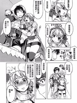 [Xration(mil)] 姫騎士テイム 總集~_2_006