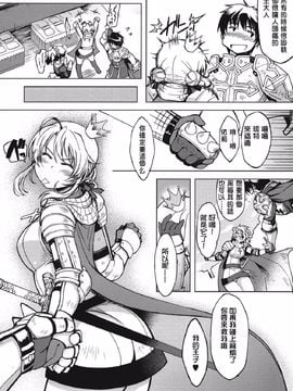 [Xration(mil)] 姫騎士テイム 總集~_2_007