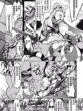 [Xration(mil)] 姫騎士テイム 總集~_2_017