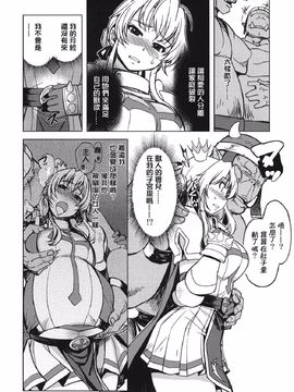 [Xration(mil)] 姫騎士テイム 總集~_2_038
