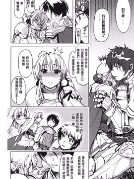 [Xration(mil)] 姫騎士テイム 總集~_2_044