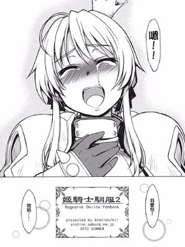 [Xration(mil)] 姫騎士テイム 總集~_2_045