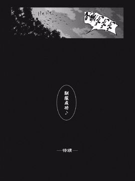 [Xration(mil)] 姫騎士テイム 總集~_2_048