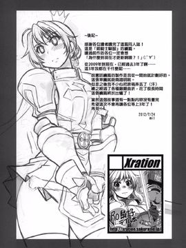 [Xration(mil)] 姫騎士テイム 總集~_2_049